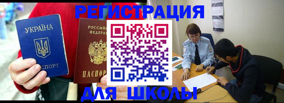 временная регистрация надежно в Сураже